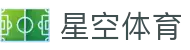 星空体育(中国)官方网站-XINGKONGSPORTS